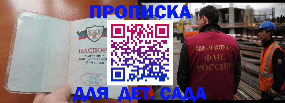 временная регистрация адрес в Щучье