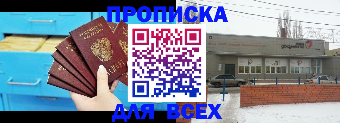 временная регистрация в Щучье
