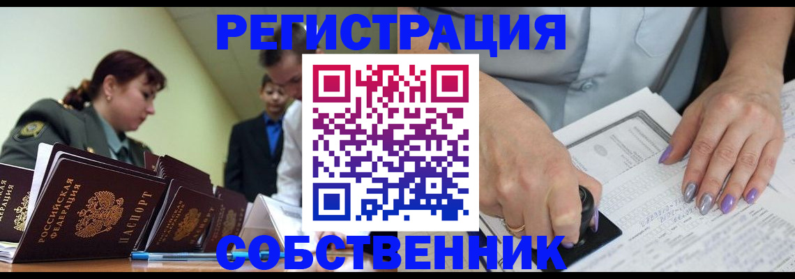 прописка для военкомата в Щучье