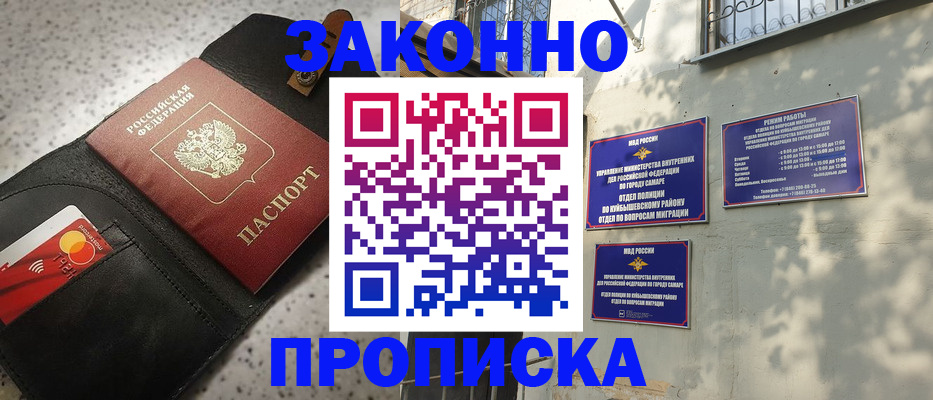 прописка паспорт в Щучье
