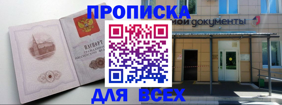 прописка иностранных граждан в Щучье