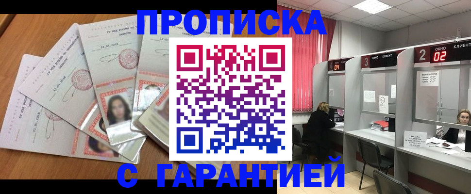 миграционный учет в Щучье