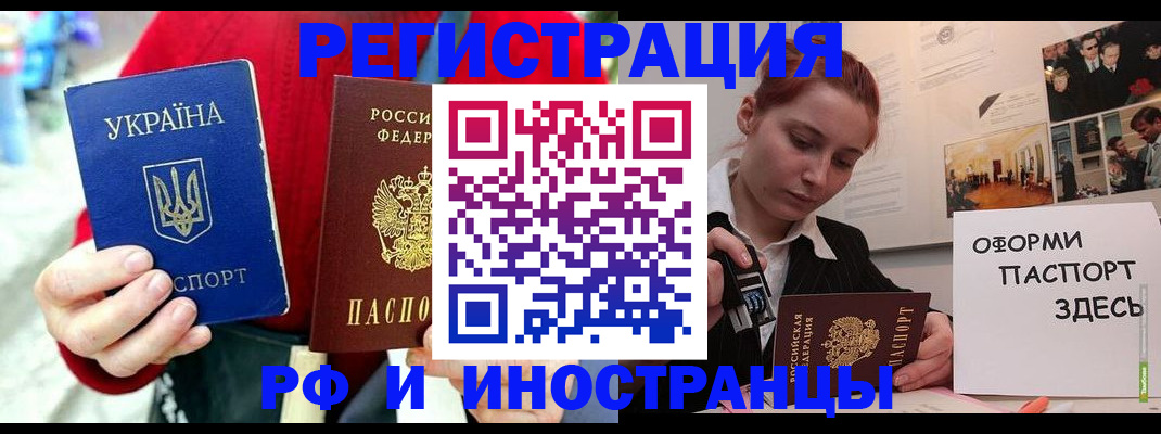 прописка от собственника в Щучье